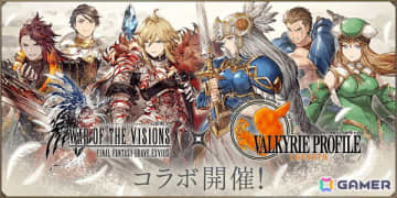 「FFBE幻影戦争」で「ヴァルキリープロファイル −レナス−」コラボが開催！レナス、アリューゼ、フレイがコラボユニットとして登場