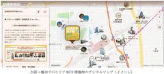 プログラム情報収集・参加者交流・エリア回遊MAPなどの多彩な機能を搭載したMICE参加満足度を向上させるアプリを開発大阪・梅田でのエリアMICE開催にあわせて実証を行います　～ 阪急阪神不動産とPalamesとの協業でMICE誘致を加速させていきます ～