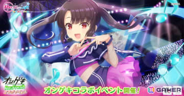 「Re:ステージ！プリズムステップ」で「オンゲキ」とのコラボ限定☆4「東雲つむぎ（CV:和泉風花）」が登場！