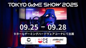 DELE、『TGS2025』に初出展　プロも使用するレーシングシミュレーターの展示や試遊体験も