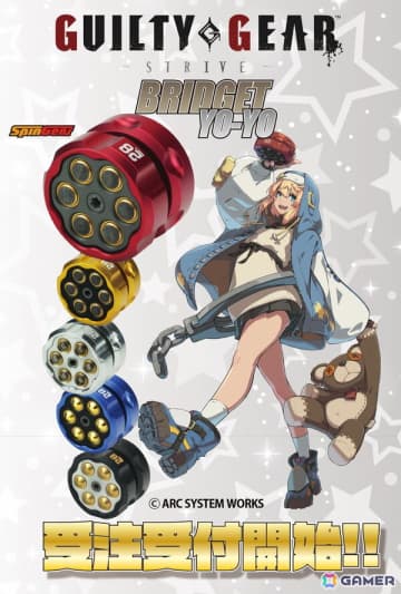 「GUILTY GEAR -STRIVE-」ブリジットフルメタルヨーヨーに新色が登場！予約受付も開始