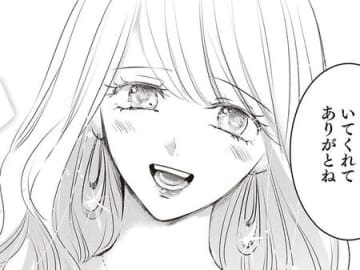 パパ活相手の男性とついに対面。たった1人の友人だからこそ、彼女のことが心配で…。【明日、私は誰かのカノジョ#47】
