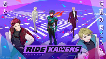 「仮面ライダー」テーマの『ライドカメンズ』10月31日にサービス終了へ―オフライン版やストーリーだけが読めるアプリが配信予定