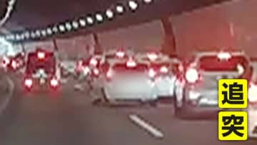「おい！」渋滞中に追突しても止まらない車…男性が猛ダッシュ！運転席に飛び乗りストップ？　中央道・小仏トンネル