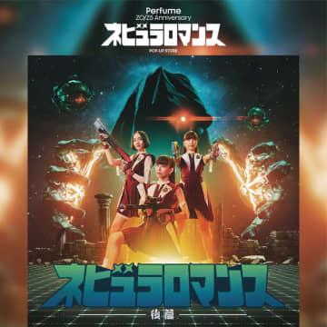 Perfume『ネビュラロマンス 後篇』発売記念、全国4都市でポップアップストア開催