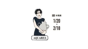 【水瓶座】9月の運勢｜「先月とは別世界」人生の解像度が上がる「覚醒の瞬間」（2025年）