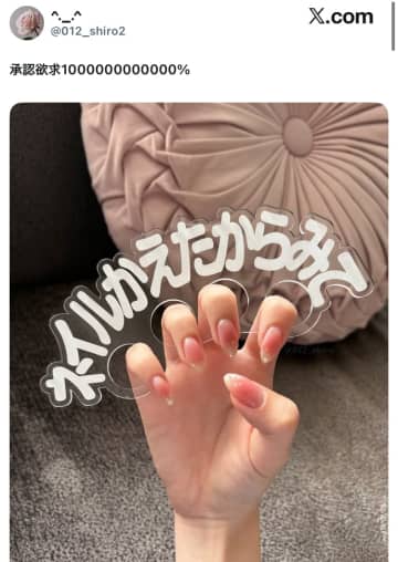 承認欲求ダダ漏れのかまってちゃんグッズ爆誕？「ネイルかえたからみて」と書かれたメリケンサックが話題に！