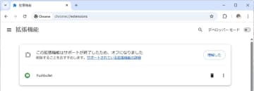 [みんなのケータイ]URLをデバイス間でシェアするサービス色々（PushbulletのChromeサポート終了に寄せて）