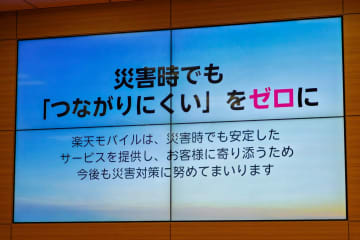 楽天モバイルの災害対策、その最新状況と「最強衛星サービス」への期待
