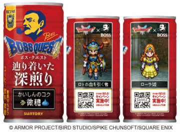 れは着こなせるか…？ドラクエ×BOSSコラボ開催―「ロトのボスジャン」が衝撃デザイン！見た目はまんま鎧、マントまで付いてくる
