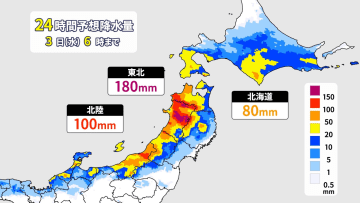 前線南下で大気不安定　北日本や北陸で大雨に　東北は9月1か月分を上回る雨量になるおそれも　土砂災害などに厳重警戒