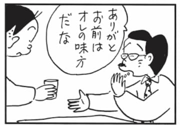 朝イチ更新！4コマ漫画『かりあげクン』親切に水を差し出してくれたと思ったら
