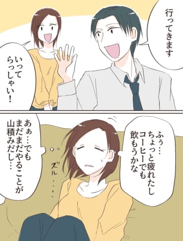 ［１０］「ここ掃除した？」「シーツ替えた？」帰宅後に始まる夫の家事チェック。愛した人はモラ夫でした｜ママ広場マンガ