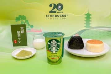 スターバックス、チルドカップ20周年記念「京都抹茶ラテ」発売。「ツナマヨネーズおにぎり」との組み合わせがおすすめ