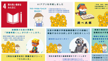 熊本大学、特別支援教育向けAIチャットボットを公開──教員の専門性向上と業務効率化を支援