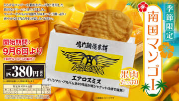 エアロスミス×鳴門鯛焼本舗コラボたい焼き復活、マンゴークリーム9/6発売