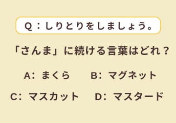 しりとり心理テストでわかる！「この秋手にする実り」
