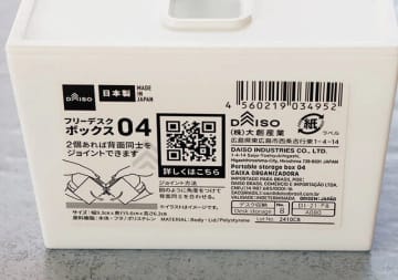 ダイソーのコレ考えた人天才だわ…！「悩みが一気に解消された！」アイディアが凄い収納グッズ