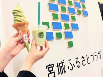 【東京で「ずんだシェイク」が飲める！】世界一おいしいと絶賛されたマドレーヌも毎週入荷｜宮城ふるさとプラザ