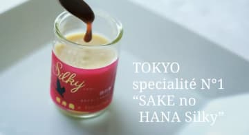 老舗フレンチレストラン「TERAKOYA」が新たな東京名産を提案　第1弾は酒かすを使った「酒の華スイーツSilky」