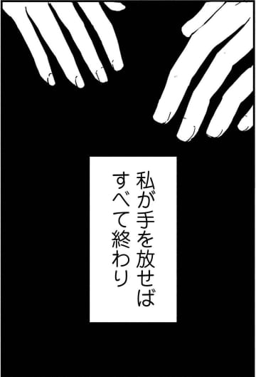【無料漫画】男女4人の共同生活に終止符が…!?『北くんがかわいすぎて手に余るので、３人でシェアすることにしました。』第15話／榊こつぶ