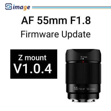ニコンZ用のSG-image「55mm F1.8」に最新ファームウェア　MF→AFに戻せない事象が改善　タッチAFや絞り制御の修正も
