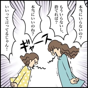 ［２］売り言葉に買い言葉。スマホを捨てる振りをした母の背中で鍵の音「ガチャ」小４反抗期娘｜ママ広場マンガ