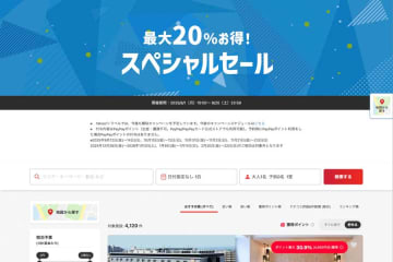 ヤフートラベル、国内宿泊で「スペシャルセール」　最大20％割引