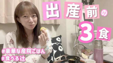 第5子出産の辻希美、産院での食事動画を公開　産休中も続くファンサービスと家族の絆に視聴者感動