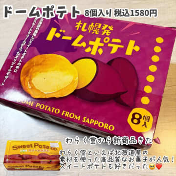 【コストコ】おうちカフェが華やぐ♡「新作スイーツ」