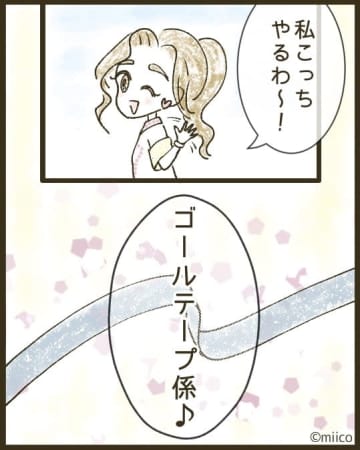 【漫画】ゴールテープ係を奪って園児より大はしゃぎ【とにかく目立ちたいママ友が怖い Vol.20】