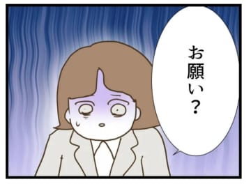 【漫画】元夫の最後のお願いが怖すぎ「二人で温泉旅行に…」【エリート夫に浮気された話 Vol.100】