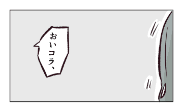 【漫画】オープンに間に合わないって言ってるのにまだごねる？【バイト先で浮気現場に遭遇 Vol.6】