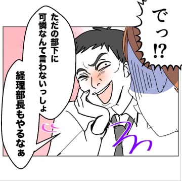 【漫画】話が盛りに盛られ、経理部長と“デキている”ことになり…【血液型マウント Vol.34】