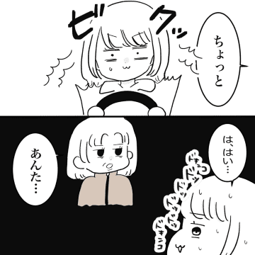 【漫画】座席の高さを変えられるなんて知らなかった！ 変えたら視界が広い【教習所こわい Vol.6】