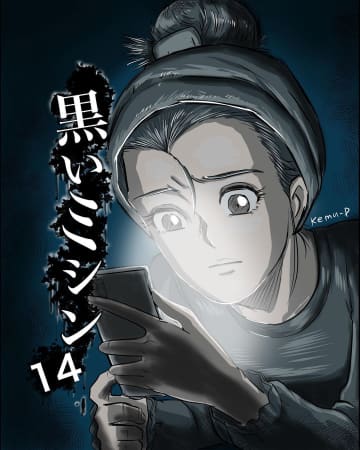 【漫画】やっぱり怖い…「一緒に寝てほしい」と頼むと、母は快諾【本当に体験した怖い話 Vol.50】