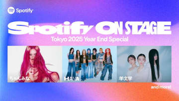 Spotify、今年の音楽シーンを総括するライブイベント開催　出演者第1弾にちゃんみな、HANA、羊文学
