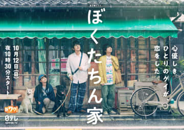 15歳の白鳥玉季が及川光博＆手越祐也 W王子の恋物語をかき乱す！？10月期新ドラマ『ぼくたちん家』ヒロイン役に決定