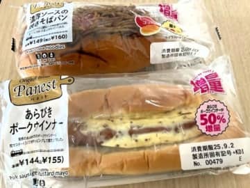 【ニューデイズ】9/8までお値段そのまま！サンキュー！！『増量フェス』39％＆50％増量中♪