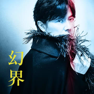 福山雅治、全国アリーナツアー『WE’RE BROS. TOUR 2026』開催　新曲「幻界」ジャケ写公開も