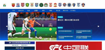 【サッカー】中国スーパーリーグ、試合後宿舎で選手とサポが乱闘寸前...韓国メディアあきれ「選手たちの対応は常識を超越」