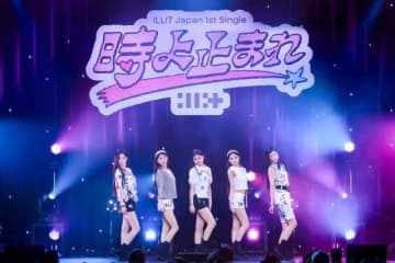 ILLIT、日本1stシングル「時よ止まれ」発売記念ショーケース開催 タイトル曲初披露にサプライズお祝いも