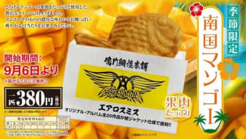 エアロスミス鯛焼きが約2年ぶりに「マンゴークリーム」で復活 「鳴門鯛焼本舗」との“伝説”のコラボレーション再び