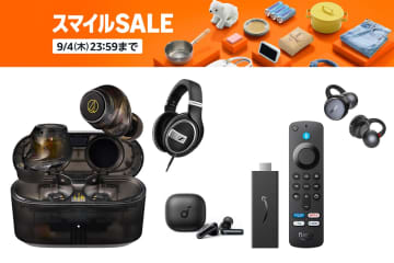 【AmazonスマイルSALE】開始から当サイトで売れてるのは？人気アイテムベスト5！