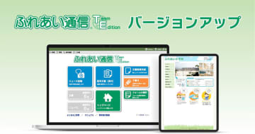 情報発信の負担を軽減、JR四国ソリューションが学校Webサイト更新ツールの最新版を提供