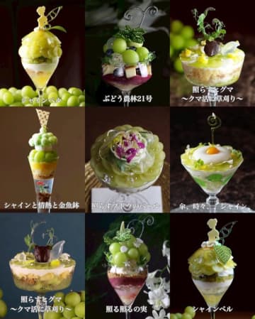 全国に8店舗展開する夜パフェ専門店より「シャインマスカットパフェ」が登場