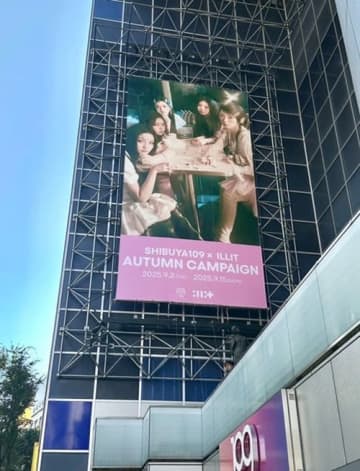 ILLIT、日本デビュー記念プロモーション実施！渋谷109やららぽーとなど…日本各地で大規模開催