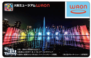 イオンリテール、大阪・関西万博記念版「大阪ミュージアムWAON」を販売