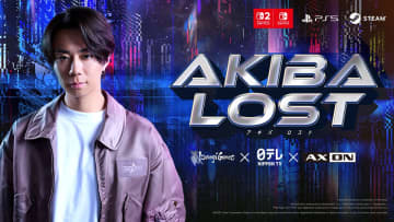 イザナギゲームズ×日本テレビ×AX-ON　長編実写ゲーム『AKIBA LOST』が発売決定！主演には北山宏光