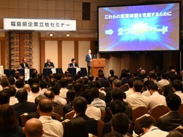 「福島で挑戦を」知事や市町村長がアピール　東京で企業立地セミナー